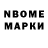 Марки NBOMe 1,8мг RAU17