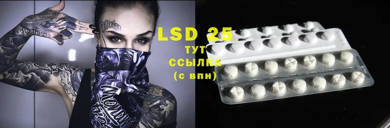 LSD-25 экстази кислота  купить   Камбарка 